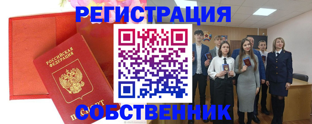 временная регистрация госуслуги в Озёрске